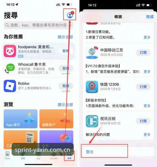 为什么亚新平台安卓版能成为移动端体育服务的首选方案？