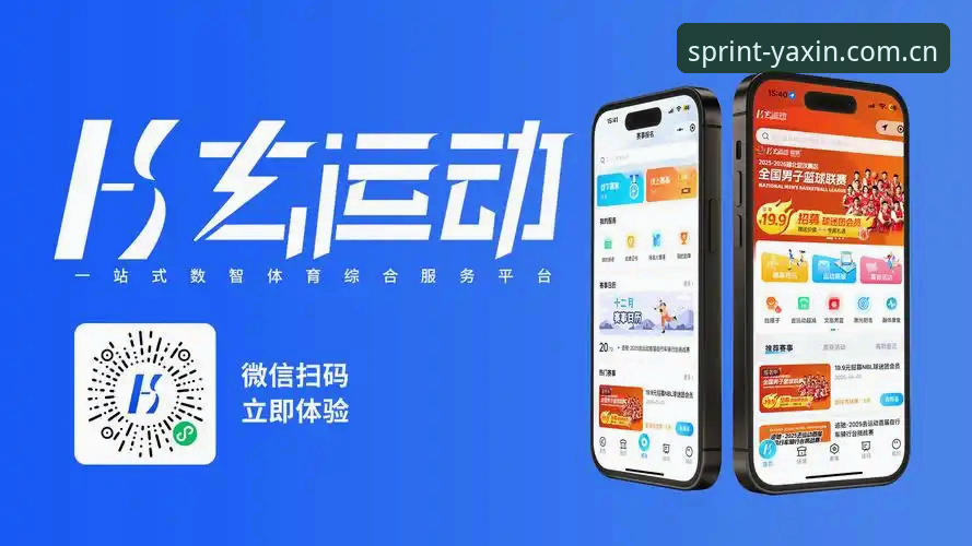 亚新体育平台v2.1.0版本上线，亚新登录入口全新升级带来更高效体验
