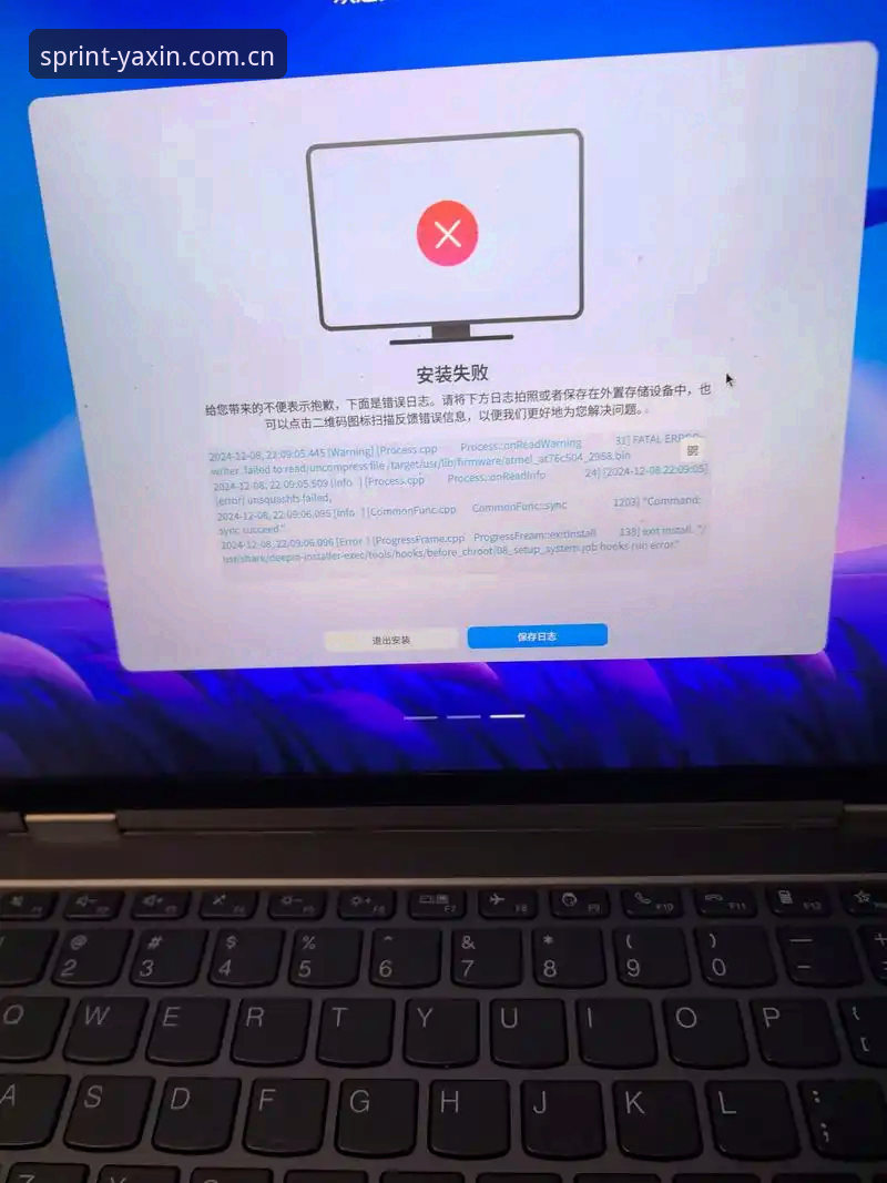 亚新体育平台快速登录安装失败深度评测：原因分析与解决方案全面解读