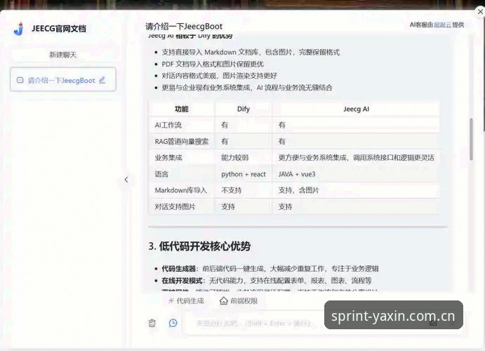 亚新YX 亚新YX最新动态:v2.1.0版本上线,注册与下载全流程实战解析