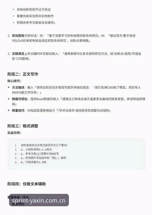 亚新官方正版最新版 亚新官方正版最新版深度分析:从入门到精通的全流程操作指南