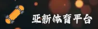 YX | 亚新 ·官方网站